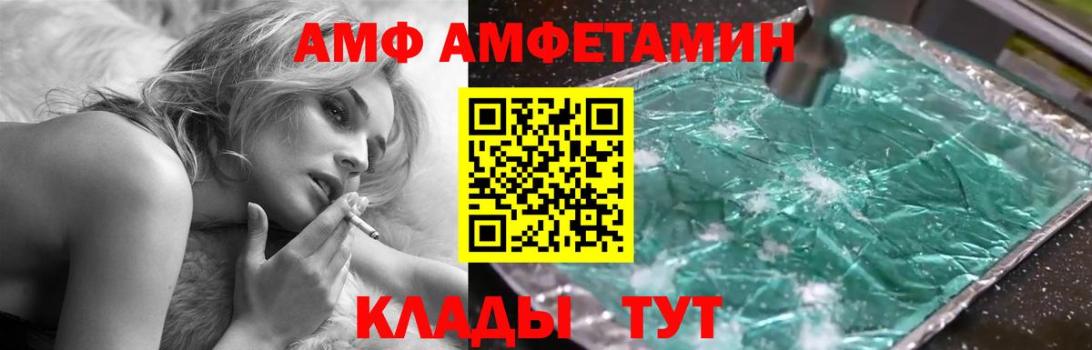 АМФ VHQ Полысаево