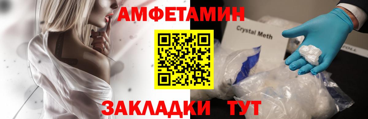 мориарти состав  Вход с VPN  Полысаево  Amphetamine VHQ  Амфетамин 