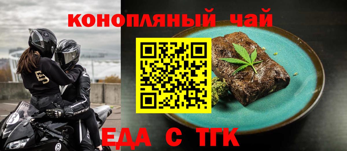 Печенье с ТГК марихуана  Вход с VPN  Полысаево 