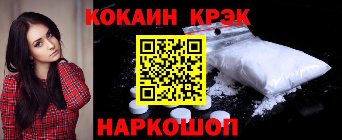 Полысаево  КОКАИН Боливия  Кокаин Перу  COCAIN  где купить   Вход с VPN 