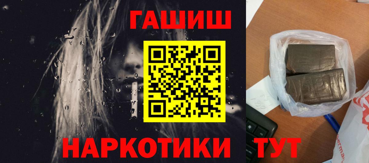 Гашиш Изолятор  Вход с VPN  ГАШ  Полысаево 