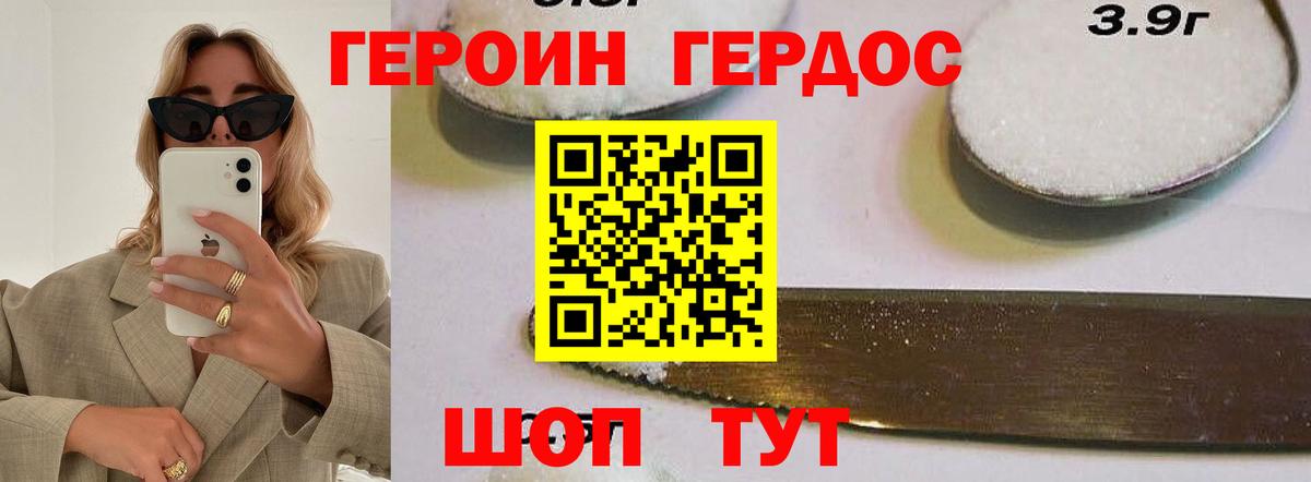 Героин гречка  ГЕРОИН  Полысаево  Вход с VPN 
