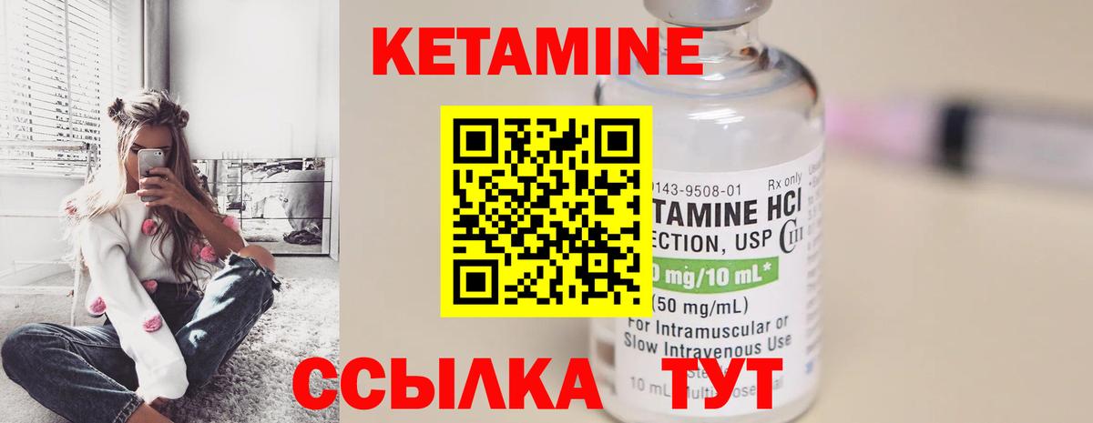 Полысаево  Кетамин VHQ  Вход с VPN  Кетамин ketamine 