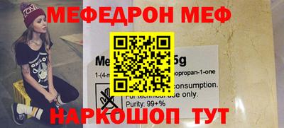стафф Шебекино