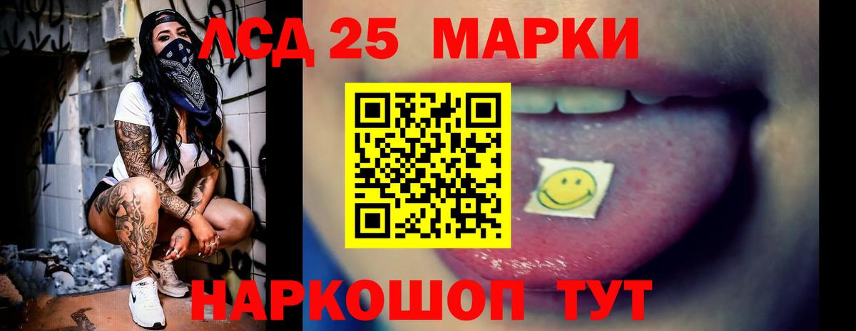 Лсд 25 экстази кислота  LSD-25 экстази кислота  Вход с VPN  Полысаево 