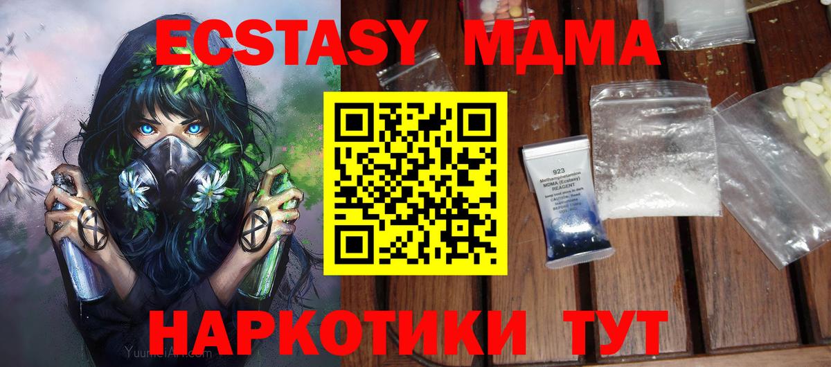 МДМА VHQ  МДМА  Полысаево  Вход с VPN 