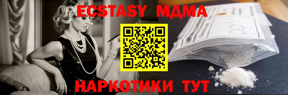 МДМА VHQ Полысаево
