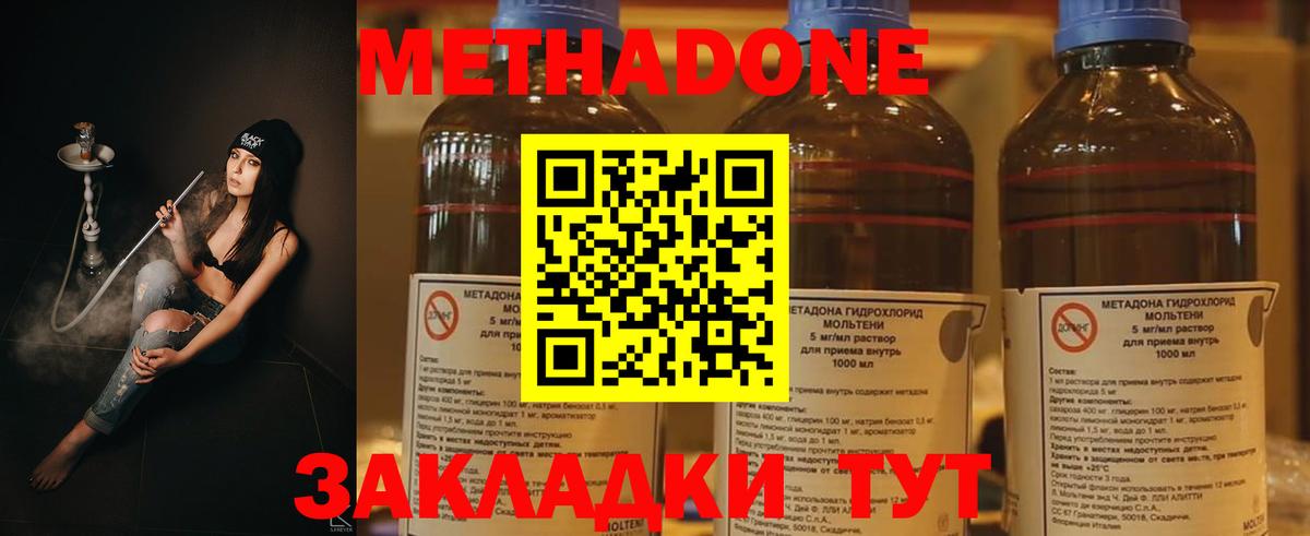 МЕТАДОН VHQ Полысаево