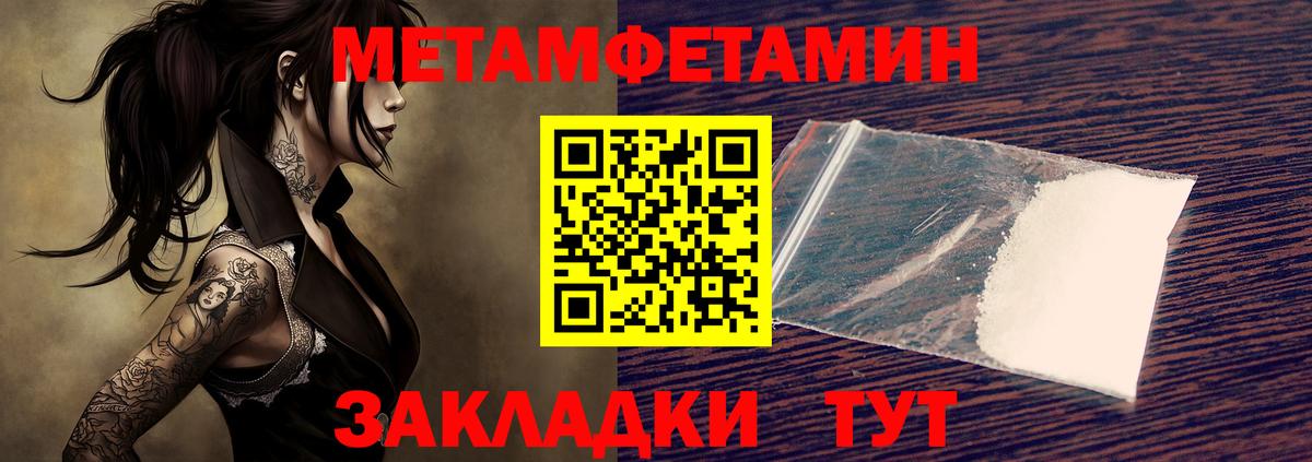 Метамфетамин Декстрометамфетамин 99.9%  Вход с VPN  Полысаево 