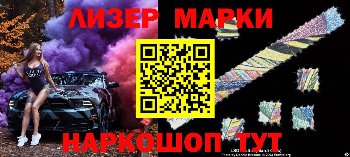 Марки 25I-NBOMe 1,5мг  Марки NBOMe  Полысаево  как найти закладки  Вход с VPN 