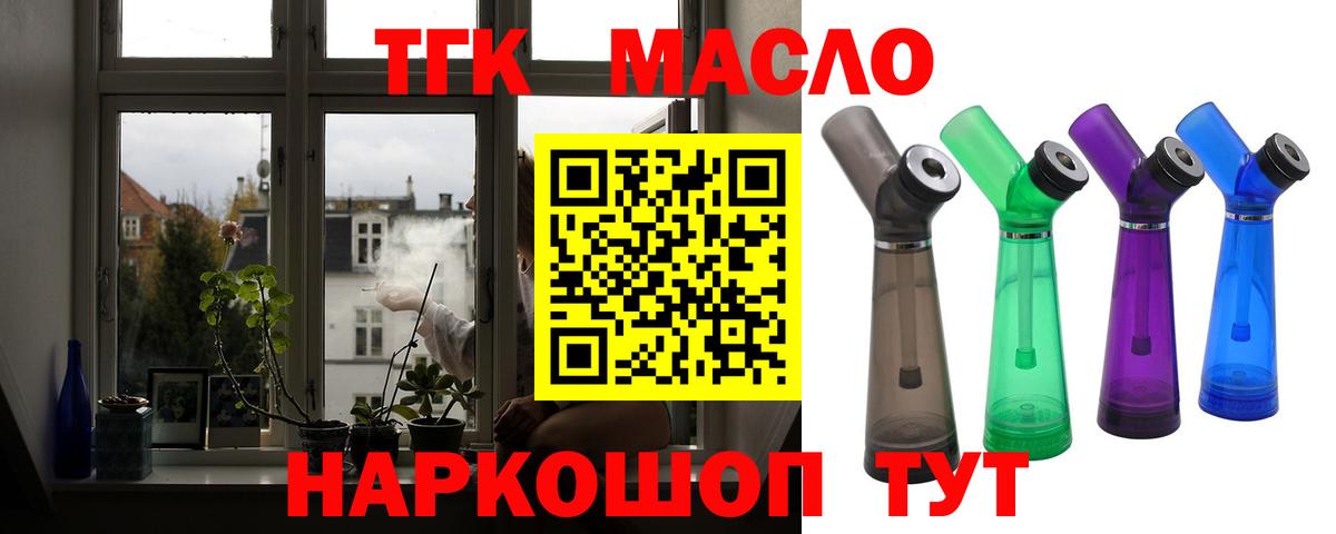 Дистиллят ТГК вейп  ТГК вейп с тгк  Полысаево  Вход с VPN 