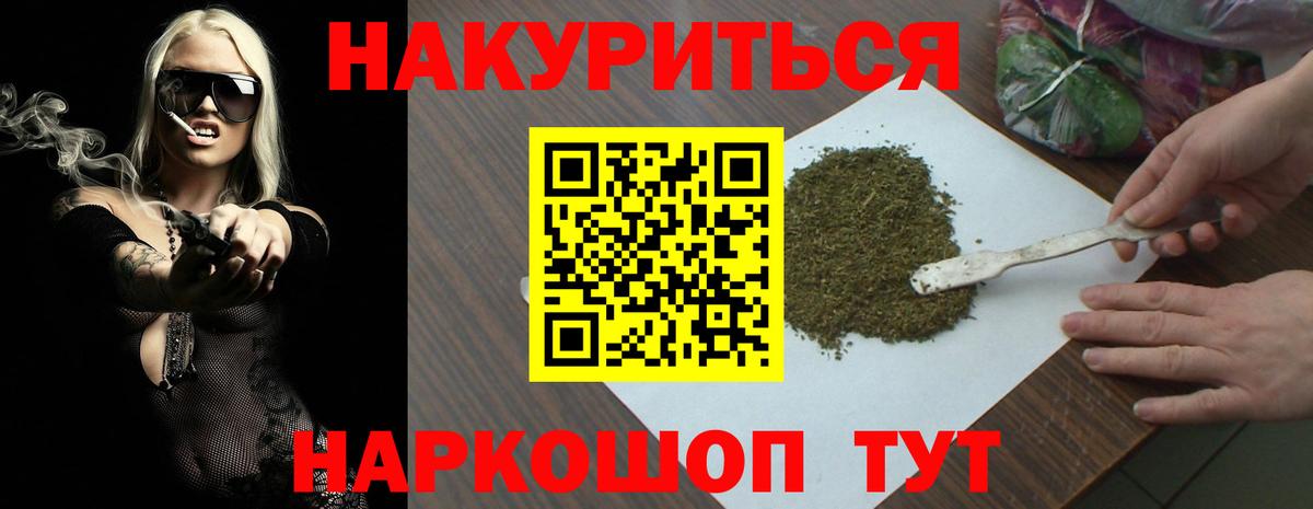 Канабис THC 21%  Бошки марихуана AK-47  Вход с VPN  Полысаево  Каннабис гибрид 